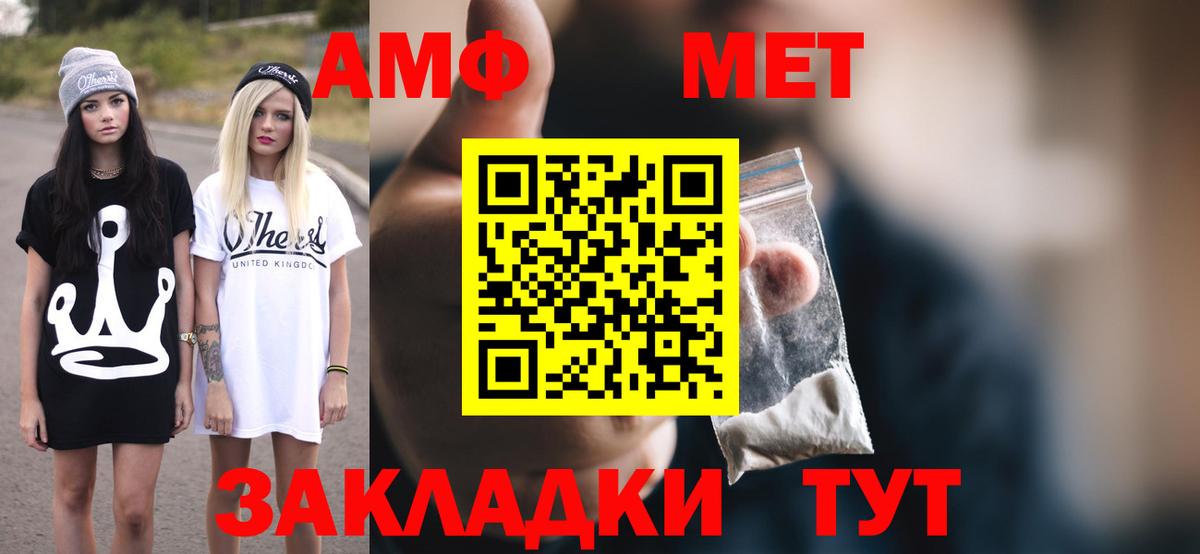АМФЕТАМИН 97% Тара