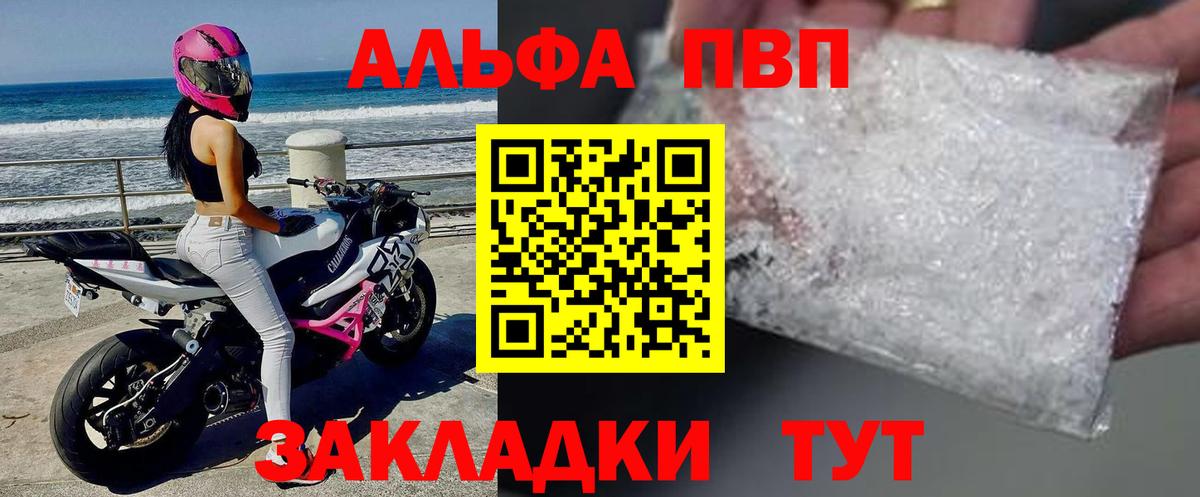 наркотики  APVP СК  Альфа ПВП крисы CK  А ПВП VHQ  Вход с VPN  Тара 