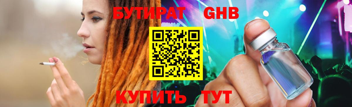 Тара  Бутират  Вход с VPN  БУТИРАТ бутик 