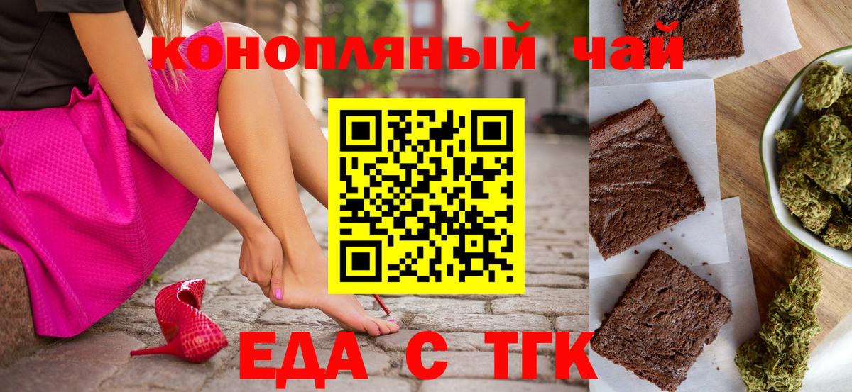 Печенье с ТГК марихуана  Вход с VPN  Тара 