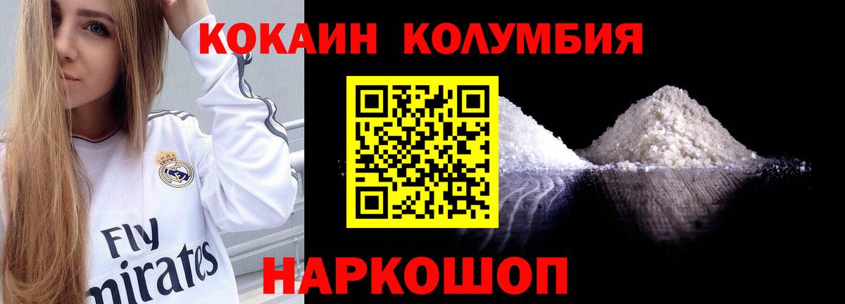 Тара  Кокаин VHQ  КОКАИН 99%  Вход с VPN 