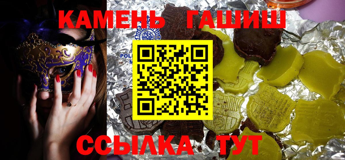 ГАШ 40% ТГК  Вход с VPN  ГАШ Ice-O-Lator  Тара 