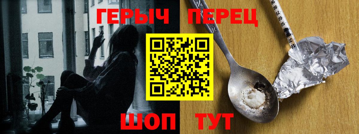 Героин хмурый  Вход с VPN  Героин  Тара 