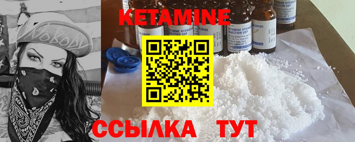 Тара  Кетамин ketamine  Вход с VPN 