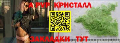мяу мяу кристалл Кандалакша