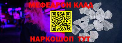 мяу мяу кристалл Кандалакша