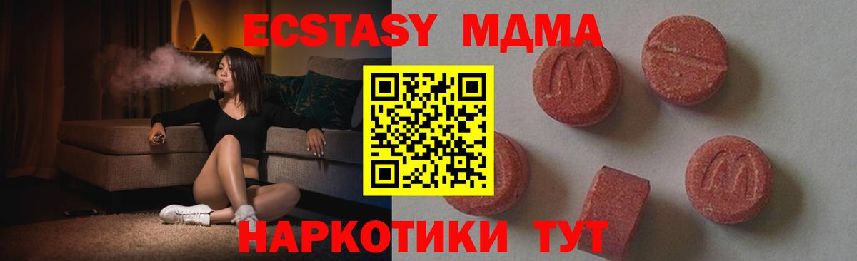 МДМА молли  МДМА молли  Тара  Вход с VPN 