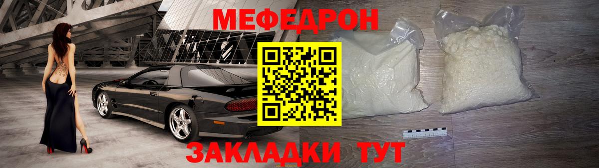 Меф 4 MMC  Меф  Тара  Вход с VPN  Мефедрон VHQ  МЯУ-МЯУ 