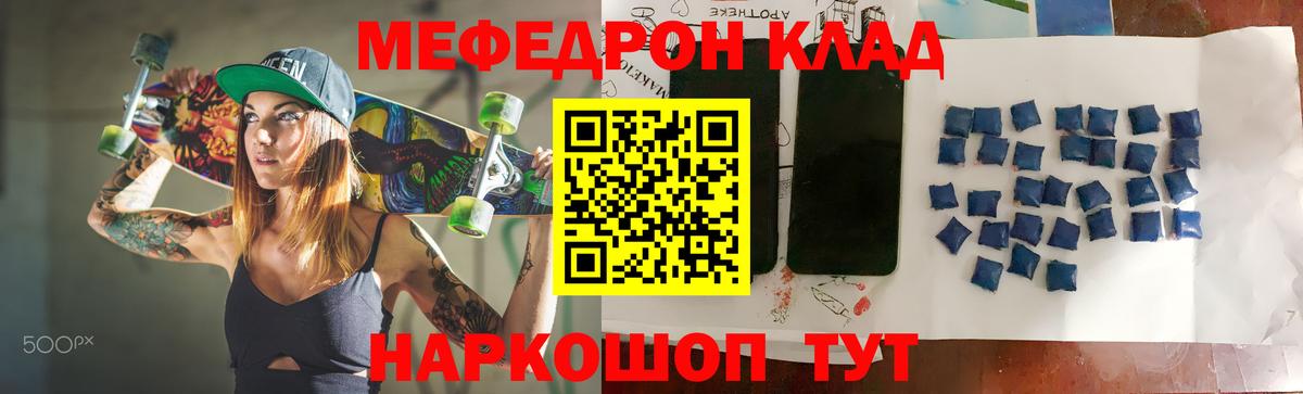 Меф Тара