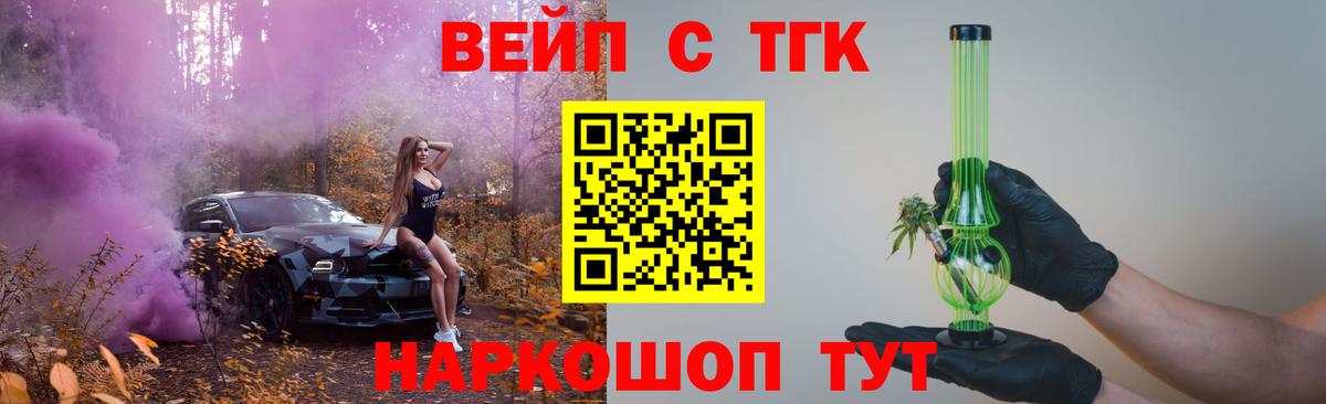 ТГК концентрат Тара